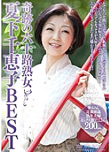 PAP-124 Miraculous 60's Mature Woman Chieko Natsushita BEST