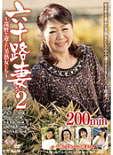 PAP-64 60th Wife 2 ~ Beautiful Mature Women Who Reached Their 60th Birthday ~ – Saka Takashiro