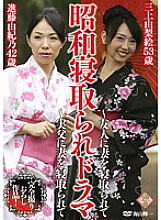 PAP-97 Showa Cuckold Drama-My Friend Cuckold My Wife-My Real Father Cuckold My Wife – Yukino Shindo