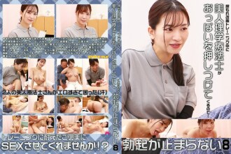 PARATHD-4260 During my urinary incontinence training, the beautiful physiotherapist pressed her breasts against me, causing me to get an erection (8)