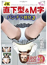 PARM-023 JK direct type & M-shaped underwear provocation 3