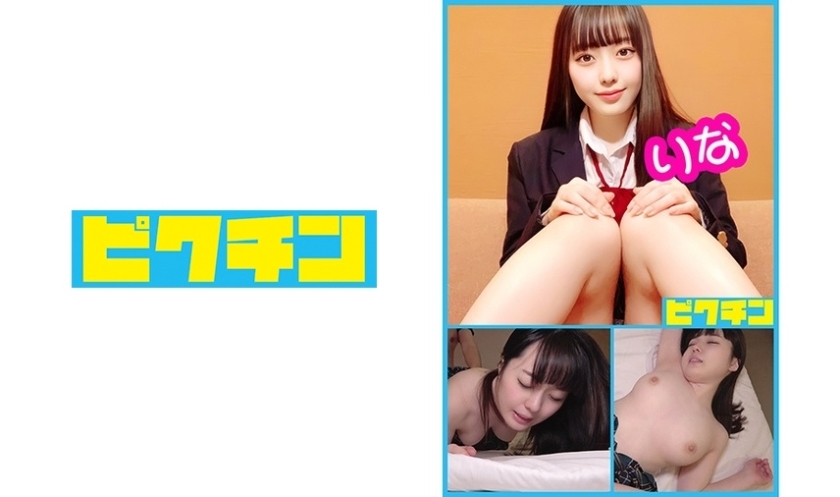 PCHN-004 Ordinary Course At First It Was Tsuntsu, But At