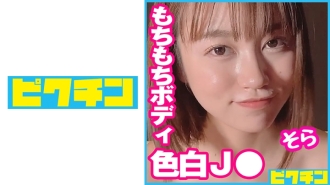 PCHN-080 Pies in a modest J ○ that makes you want to bully somewhere!