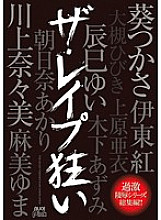 PDV-164 The Les ● Pu Mad – Yuma Asami