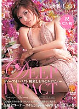 PGD-092 Deep Impact Shiori Ayase Cell Debut