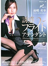 PGD-116 Temptation Flight Attendant Miho Maejima