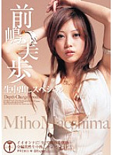 PGD-166 Miho Maeshima Cream Pie Special – Miho Maejima