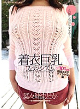 PGD-648 Clothed Big Tits Fetishism Madoka Nanao – Nanao Madoka