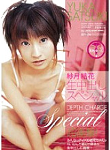 PJD-009 Raw Creampie Special Yuka Satsuki