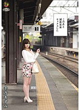 PLA-048 Azumi Chino Had Chaotic Sex After This