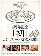 PLB-006 Platina 4th Anniversary "First" Complete Box 8 Hours – Maiko Yuuki