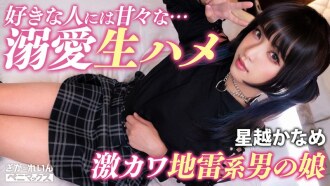 PMGG-020 A photoshoot with a handsome cafe girl (male) who is sure to make you fall in love ♪ A super sweet and intimate creampie with a guy who likes older men! [Kaname] Hoshikoshi Kaname