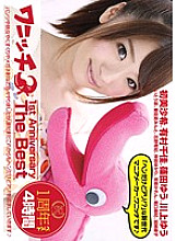 PNCH-10014 Wanich 1st Anniversary The Best I've done a lot of things, such as pants, mature women, tickling, and glasses, but it's still weird, but Ali! I will pursue ♪ – Yu Kawakami (Shizuku Morino)