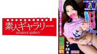 [UNCENSORED-LEAK]                     PPBY-008 Saya 2,025 24