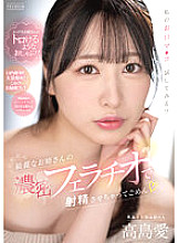 PRED-531 I'm sorry for making you ejaculate with a beautiful older sister's intense blowjob Ai Takashima