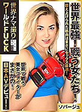 PSST-010 [Distribution only] World raw shooting world FUCK The strongest in the world! Women fighting! The trained muscles are just perfect for sex! The beautiful fighter who fights in the world is really! Japanese AV debut! [Sauvage]