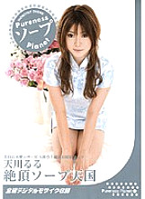 PURE-047 Climax Soap Heaven Ruru Amakawa