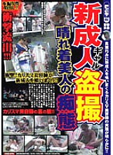 PUROD-075 New Grown-up Gal Voyeurism Foolery Of A Beautiful Dressed Woman