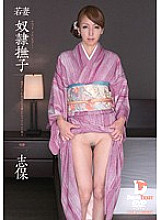 PWD-005 Young wife slave Nadeshiko A modest Japanese-dressed beauty is punished and violated in place of her husband Shiho