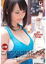 PZD-012 I want to shoot at such a woman Cleavage Ma ● Creampie as it is Akane Yoshinaga – Yoshinaga Akane