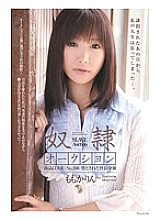 RBD-233 Guy ● Auction Product CODE: No.206 Rin Momoka, the depraved president's daughter – Momoka Rin