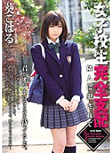 RBD-511 School Girls Complete Control Aoi Koharu – Aoi Koharu (Erika)