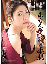 RBD-796 Widow landlady's soft skin Chitose Hara