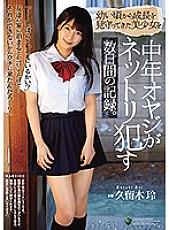 RBD-973 This Is A Video Record Of The Several Days During Which A Middle-Aged Dirty Old Man Relentlessly Fucked A Beautiful Girl Whom He Guarded Over Since She Was A C***d. Rei Kuruki