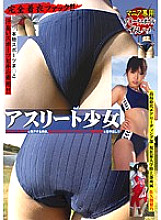 RCSP-002 Athlete Girl Rino Sakuma