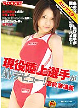 RCT-002 An active track and field athlete makes her AV debut! Miyamae Natsumi – Natsumi Miyamae