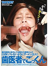 RCT-300 Cum at the dentist
