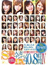RDVFJ-009 Picking Up S-Class Married Women Creampie DX 40 People 8 Hours 4