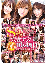 RDVSP-013 S Class Married Picking Up Girls Creampie 10 People 4 Hours 13