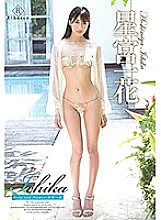 REBD-372 Ichika Only one flower, Ichika Hoshimiya