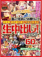 REXD-228 Red Totsugekitai DX It's summer! Fireworks! It's a festival! Assault Corps Raw Vaginal Cum Shot For A Super Cute Girl In A Yukata! 2013 60 people