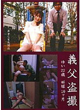 RGMA-006 Father-in-law Voyeur Yui 22 Years Old 10 Months Pregnant