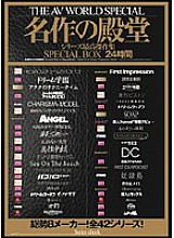 RKI-028 THE AV WORLD SPECIAL Masterpiece Hall Of Fame Series Best Masterpiece Collection SPECIAL BOX 24 Hours