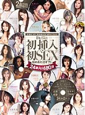 RKI-056 THE AV WORLD SPECIAL Debut First Insertion x First SEX Assorted Gifts 24 Pieces 480 Minutes – Anzu Nanba