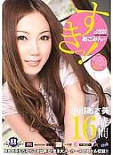 RKI-124 I love Asamin! Asami Ogawa 16 Hours