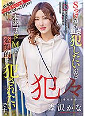 RKI-636 I Want To Fuck A Cherry Boy And Fuck A Virgin, But I Really Want To Fuck A Perverted Masochist. Kana Morisawa – Kana Morisawa (Kanako Iioka)