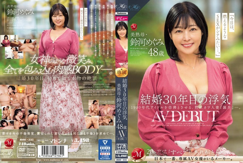 [CHINESE-SUBTITLE] ROE-235 Cheating after 30 years of marriage: Beautiful mature mother Megumi Suzuki, 48 years old, AV DEBUT