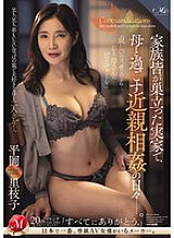 ROE-247 The days of play with my mother in my hometown after the rest of my family left. – Rieko Hiraoka