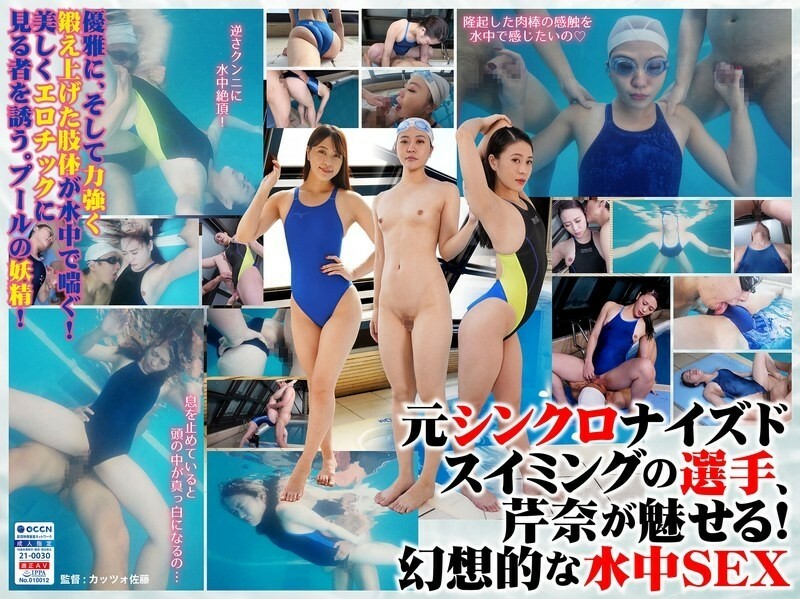 ROP-012 [FANZA exclusive!] Real synchronized swimmer's SEX! Serina Asahi 260 0