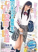 ROYD-024 This Honor S*****t Is Browsing Some Erotica She Was Gyrating And Grinding Her Crotch To Lure Me To Temptation Rei Kuruki