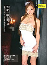 SABA-095 The night when the angel falls. 14 Ebisu Club link work Madoka 21 years old
