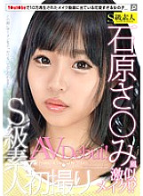 SABA-170 Sa Ishihara Make-up that looks like the wind! ? The Too Cute Girl Who Appears In A Make-Up Video That Has 100,000 Views On Y*ut*be, She's An S-Class Amateur And Her First AV Debut!