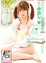 SACE-048 My Cute Younger Sister Hironon And Everyday Cream Pie H (Heart) Hirono Imai