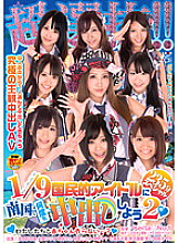 SACE-097 Super selection! !! Let's make a national idol vaginal cum shot many times in the tropical country 2 (Heart) 235 minutes special ~ Do not make a baby with us …? ~ – Hibiki Otsuki