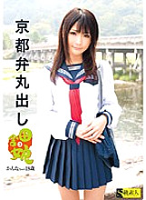 SAMA-190 Kyoto valve bare country girl 3 Kanna-chan