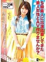 SAMA-464 Would you like to make an AV with an amateur woman who has applied to appear in an S-class amateur? Jun